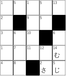 ナンクロ例1