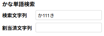 使用例1