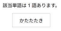 使用例2