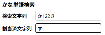 使用例5