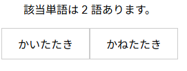 使用例6