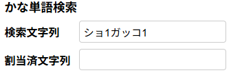 使用例3